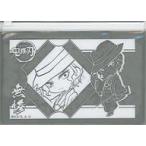 中古バッグ(キャラクター) 鬼舞辻無惨 スライダーポーチ 「鬼滅の刃×嵐電×映画村×京都市交通局 京ノ御仕事」