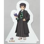 中古小物(キャラクター) 竈門炭治郎(等身ver.) 描き下ろしイラスト卓上ポップ 「鬼滅の刃×嵐電×映画村×京都