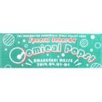 中古タオル・手ぬぐい(キャラクター) Comical Pops! Ver. 公式タオル 「T