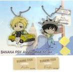 中古アクリルスタンド・アクリルパネル アッシュ＆英二(NYver.) SDアクリルスタンド(2個入り) 「BANANA FISH」 トラベ