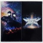 中古収納・携帯用アイテム BABYMETAL オリジナルチケットホルダー 「CD METAL GALAXY」 Amazon.co.jp特典