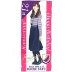 中古雑貨 [単品] 佐藤楓 生誕記念フェイスタオル 2019年3月度乃木坂46オフィシャルウェブショップ限定