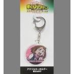 中古雑貨 麗日お茶子 アクリルキーホルダー 「僕のヒーローアカデミア THE MOVIE ヒーローズ：ライジング