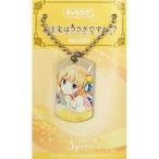 中古雑貨 シャロ きゃらタグ 2018 Winter 「ご注文はうさぎですか??」 C95グッズ