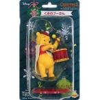 中古置物・装飾品 くまのプーさん オーナメント 「ディズニー クリスマスオーナメントくじ 2019」