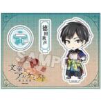 中古アクリルスタンド・アクリルパネル 徳田秋声 ねんどろいどぷらす アクリルスタンド 「文豪とアルケミスト」