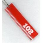 Yahoo! Yahoo!ショッピング(ヤフー ショッピング)中古雑貨 和田雅成（ゴーちゃん/102/赤） アクリルキーホルダー 「テレビ演劇 サクセス荘」