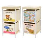 中古雑貨 全2種セット Rillakuma Style 2段収納ボックス 「リラックマ」
