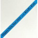 中古置物・装飾品 KinKi Kids 銀テープ(ブルー) 「KinKi Kids Concert 2017-2018」