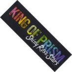 中古雑貨 タオル 「舞台『KING OF PRISM -Shiny Rose Stars-』」