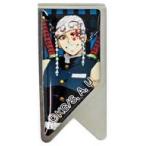 中古クリップ 宇髄天元 「鬼滅の刃 Mクリップ」
