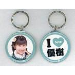 中古雑貨 佐藤優樹(モーニング娘。’15) I LOVEシリーズ ソロ缶キーホルダー(2個セット) 2015年Hello! Project
