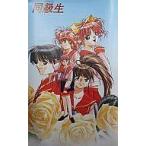 中古ポスター（アニメ） ポスター 桜木・田中・黒川・仁科・鈴木 「同級生」 業務ゲーム機用景品ポスター Dx.8