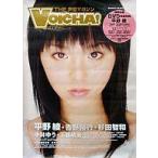 中古ポスター（アニメ） ポスター 平野綾