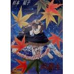 中古ポスター(アニメ) B2ポスター 杉本桜子 「同級生2」 業務ゲーム機用景品ポスター No.14