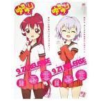 中古ポスター（アニメ） 告知ポスター 綾乃＆千歳(2枚セット) 「Blu-ray＆DVD ゆるゆり vol.6」 メーカー