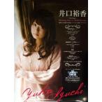 中古ポスター(女性) B2ポスター 井口裕香 「CD Shining Star-☆-LOVE Letter」 購入特典