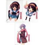 中古ポスター（アニメ） [単品] 特製クリアポスターセット(3枚組)ハルヒ＆有希 「PS3/PSPソフト 涼宮ハルヒの追想 長
