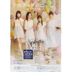 中古ポスター(女性) B2告知ポスター sphere-スフィア-「CD 4 colors for you」 メーカー特典