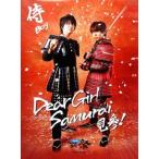中古ポスター(男性) Dear Girl Samurai B2ポスター 神谷浩史・小野大輔 「Dear Girl〜Stories〜Dea