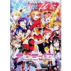 中古ポスター(アニメ) B2ポスター 第二弾キービジュアル 「ラブライブ!The School Idol Movie」