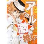 中古ポスター(アニメ) 野村アール(激推し) 「MARGINAL#4 ブラインドポスター」 オフィシャルショップSKiT Dolce