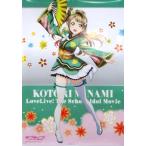 中古ポスター(アニメ) B1ポスター 南ことり 「ラブライブ!The School Idol Movie×セガ」 劇場公開