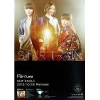 中古ポスター(女性) B2販促ポスター Perfume 「CD STAR TRAIN 初回限定盤」 予約購入特典