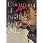 中古ポスター(男性) B2ポスター 堂本光一 「Blu-ray/DVD Document
