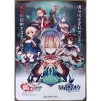 中古ポスター(アニメ) A1ポスター グリムノーツ 「コミケ×赤十字」 C91 献血応援イベント配布品