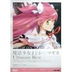 中古ポスター(アニメ) B2販促ポスター アルティメットまどか 「CD 魔法少女まどか☆マギカ Ultimate Best」