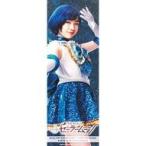 中古ポスター(女性) 渡辺みり愛(セーラーマーキュリー