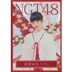 中古ポスター(女性) 個別A2クリアポスター 荻野由佳(N