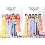 中古ポスター(アニメ) B2両面ポスター 集合 「五等分の花嫁 スペシャル・イベント」