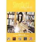 中古ポスター(女性) B2告知ポスター(TypeA ジャケット柄) 齋藤飛鳥(乃木坂46) 「CD Sing Out!」 真夏の全