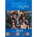 中古ポスター(女性) B2告知ポスター(TypeD ジャケット柄) 乃木坂46 「CD Sing Out!」 真夏の全国ツアー20
