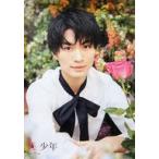 中古ポスター(男性) B3ポスター 那須雄登(美 少年) 「Johnnys’ ISLAND STORE」