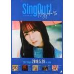 中古ポスター(女性) B2告知特製ポスター 鈴木絢音(乃木坂46) 「CD Sing Out!」 全国握手会会場限定交換品