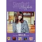 中古ポスター(女性) B2告知特製ポスター 吉田綾乃クリスティー(乃木坂46) 「CD Sing Out!」 全国握手会会場限定