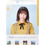 中古ポスター(女性) B2告知特製ポスター 東村芽依(日