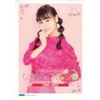中古ポスター コレクションピンナップポスター No.31 工藤由愛(Juice=Juice) 「Hello! Project ひなフェス2020