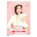 中古ポスター コレクションピンナップポスター No.47 一岡伶奈(BEYOOOOONDS) 「Hello! Project ひなフェス2020