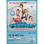 中古ポスター B2販促ポスター Kis-My-Ft2 「DVD Kis-My-Ft2 Kis-My-MiNT Tour at 東京ドーム