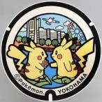 中古ポスター ポケモンマンホール ポケふた マンホール丸型ポスター ピカチュウ 「ポケットモンスター」 ヴィレ
