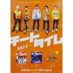 中古ポスター B2販促ポスター A.B.C-Z 「CD チートタイム」
