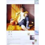 中古ポスター B2販促ポスター 宮野真守 「CD 光射す方へ」