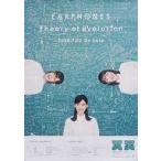 中古ポスター B2販促ポスター イヤホンズ 「CD Theory of evolution」