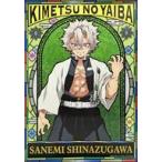 中古ポスター F 不死川実弥 「鬼滅の刃 ポスターコレクション vol.3」