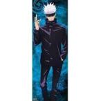 中古ポスター 五条悟 「呪術廻戦 ポス×ポスコレクション」