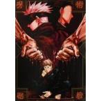 中古ポスター B2ポスター 虎杖悠仁＆五条悟＆夏油傑 「呪術廻戦」